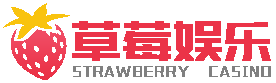 草莓娱乐推广平台